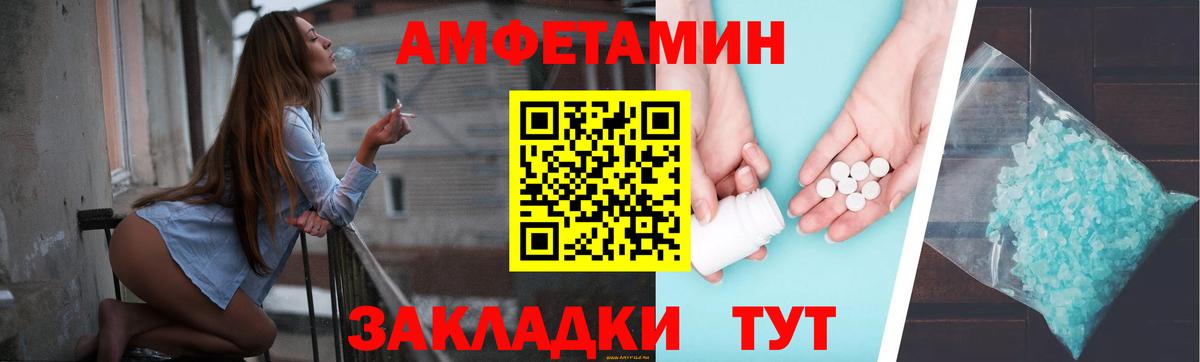 Амфетамин Розовый Кировск