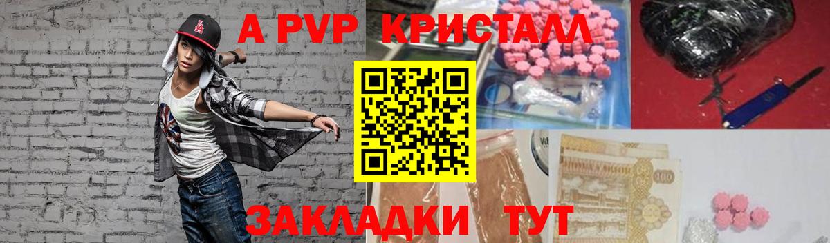 Alpha-PVP VHQ Кировск
