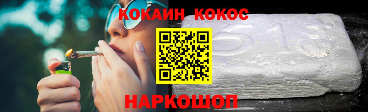 КОКАИН 97%  Кокаин  Кировск  Вход с VPN 