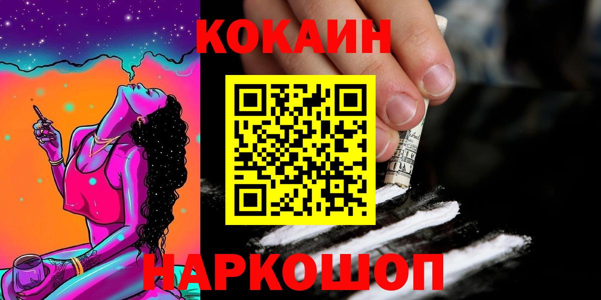 Cocaine 97% Кировск