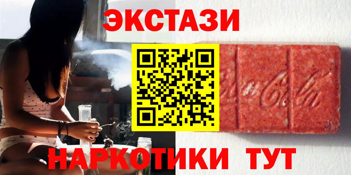Экстази TESLA  ЭКСТАЗИ VHQ  Вход с VPN  Ecstasy  Кировск 