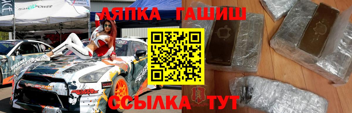 Кировск  ГАШ Premium  ГАШ hashish  Вход с VPN 