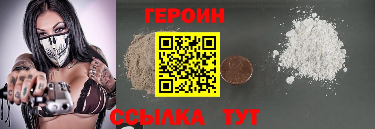 ГЕРОИН афганец Кировск