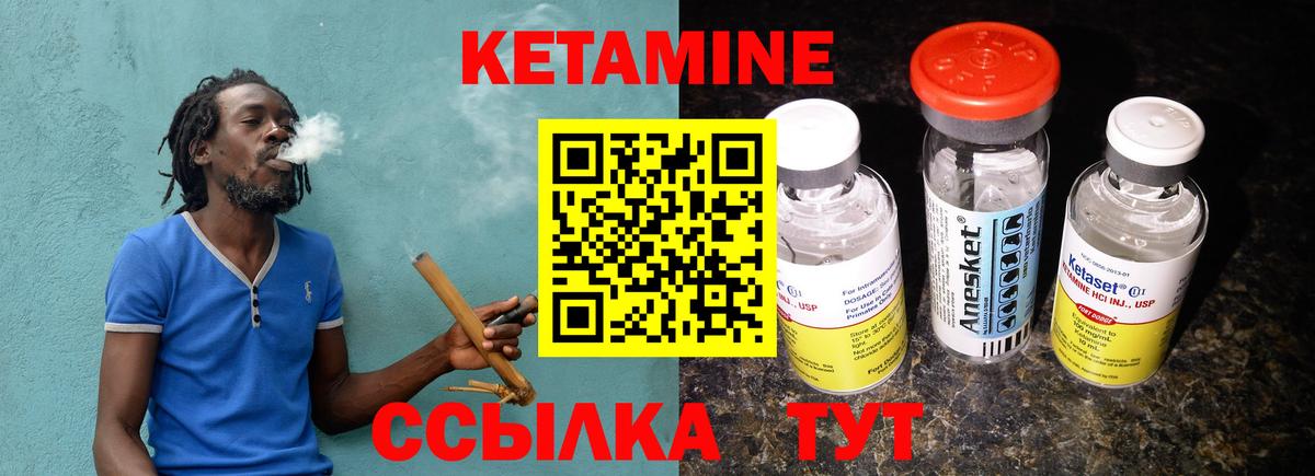 КЕТАМИН ketamine Кировск