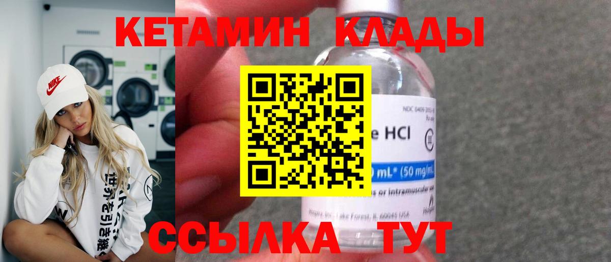Кировск  Кетамин ketamine  КЕТАМИН ketamine  Вход с VPN 
