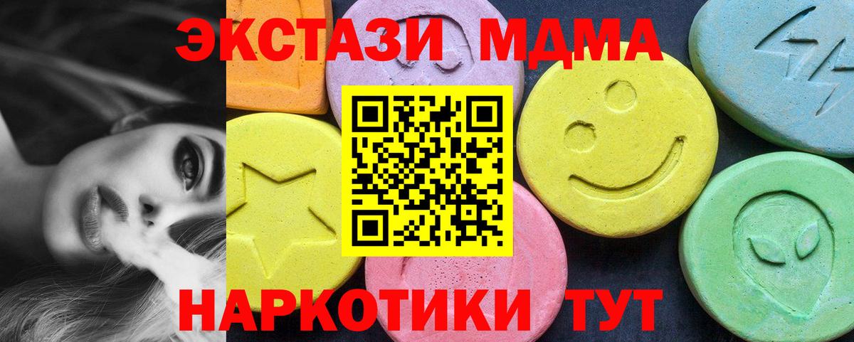 MDMA кристаллы Кировск