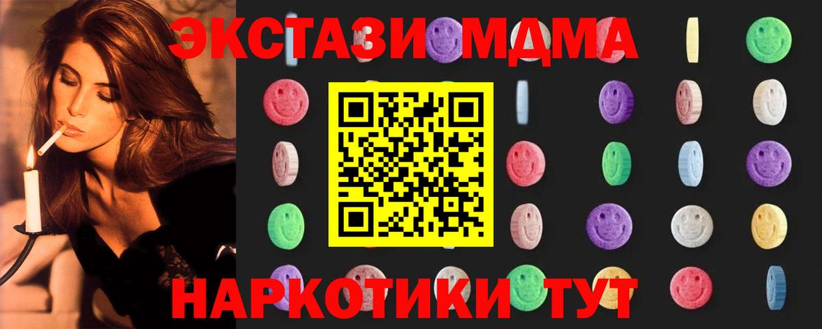 Кировск  MDMA Molly  МДМА молли  Вход с VPN 