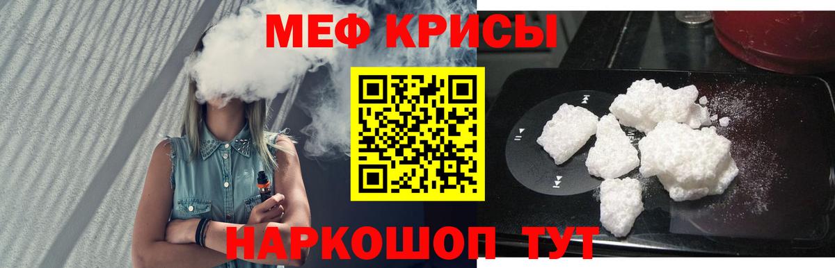Меф кристаллы Кировск