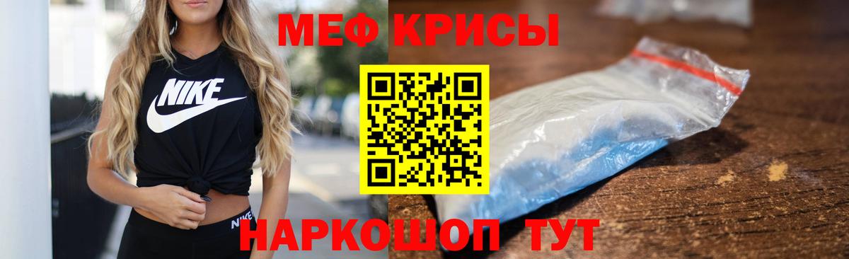 Кировск  Меф  Вход с VPN  Мефедрон мука  МЯУ-МЯУ VHQ  МЯУ-МЯУ 