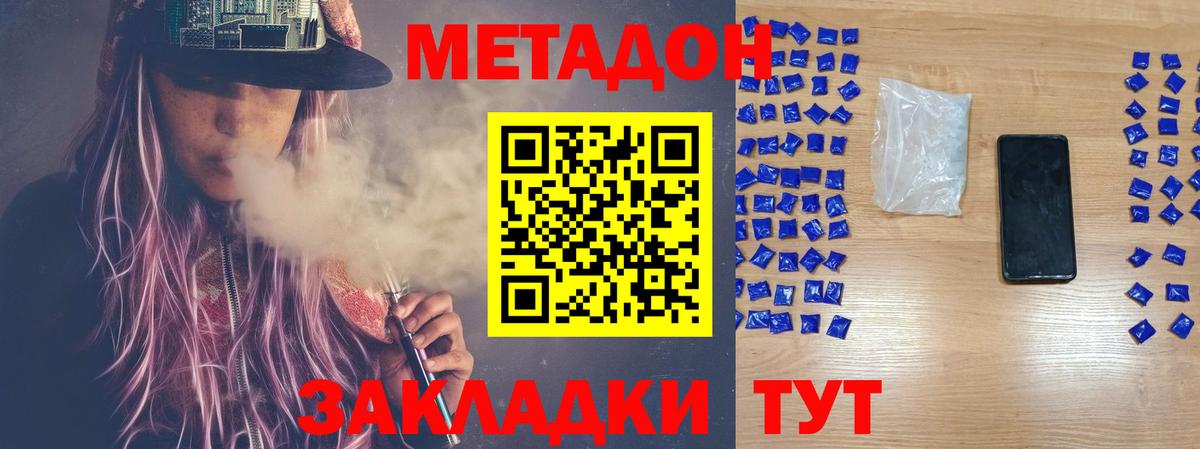Метадон VHQ  Вход с VPN  Кировск 