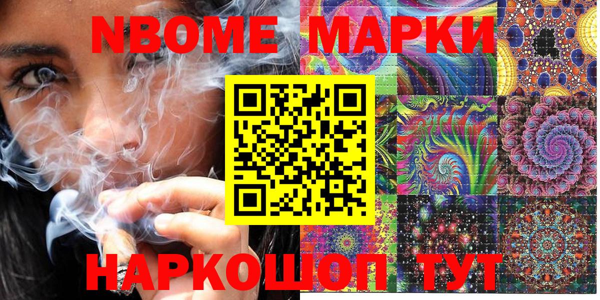 Марки N-bome 1,8мг  Вход с VPN  Кировск 